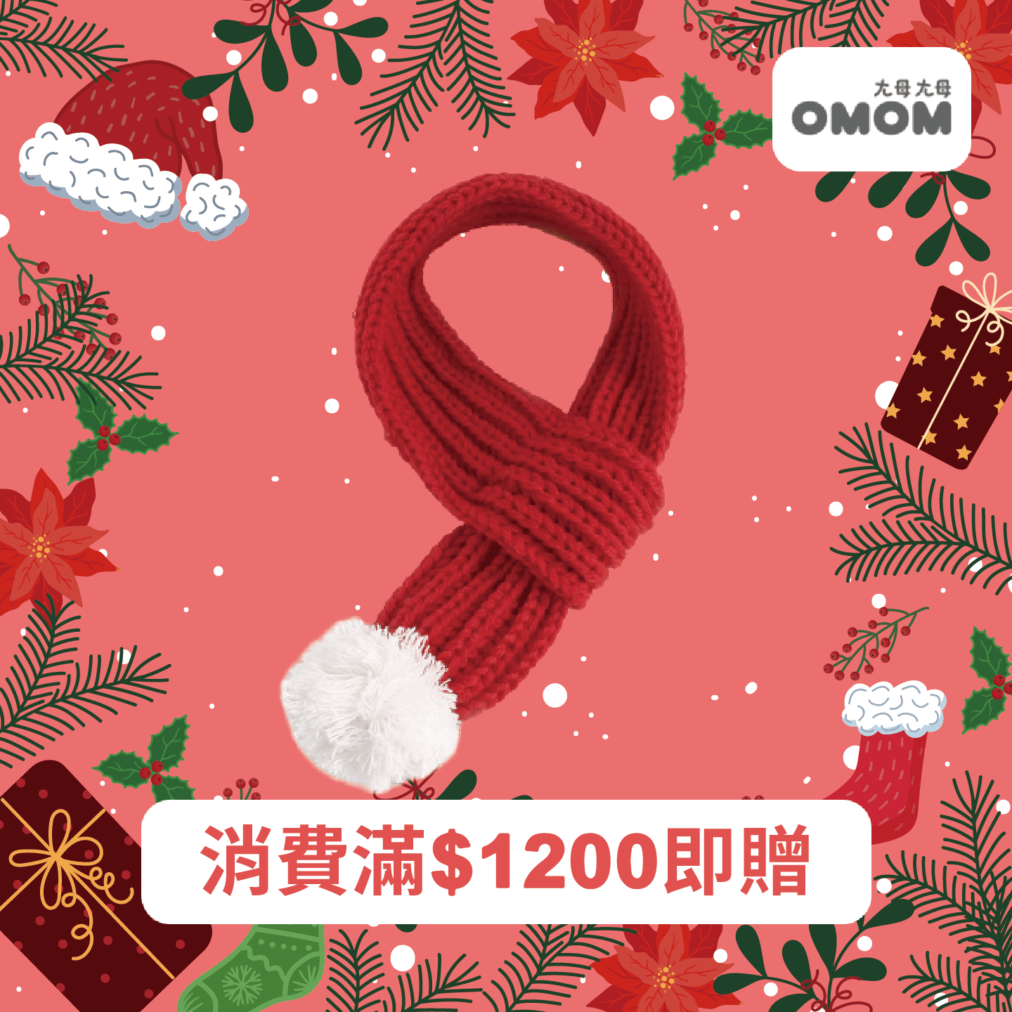 OMOM 寵物圍巾